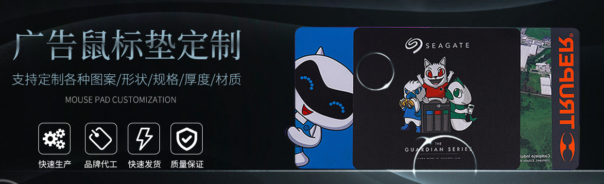2022年值得推薦的鼠標(biāo)墊有哪些？通亞工藝品鼠標(biāo)墊定制