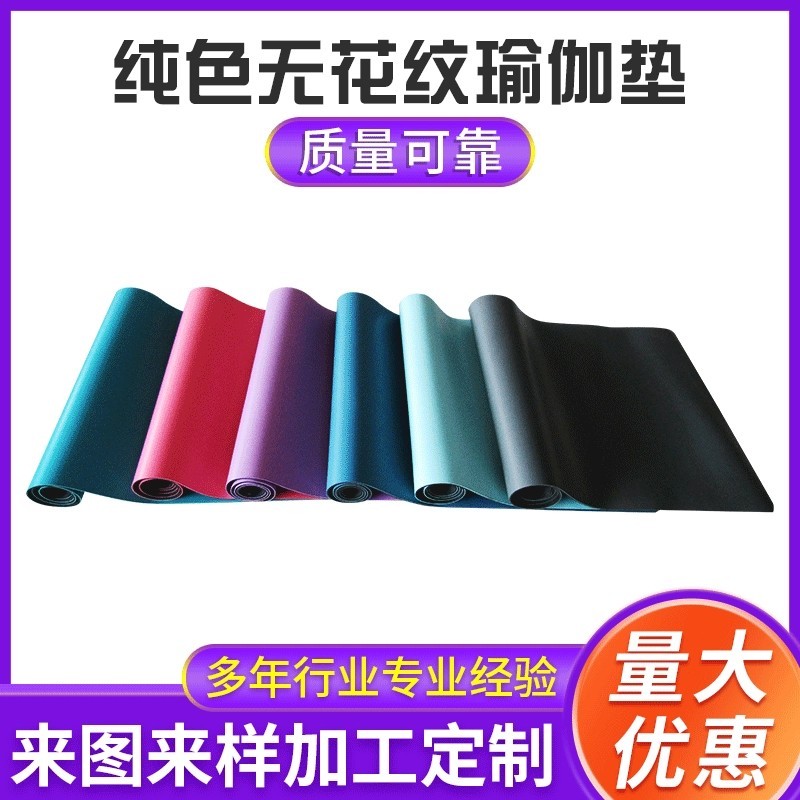 購買瑜伽墊選哪種材質(zhì)比較好？如果不懂買錯材料可能會有慢性中du的風險
