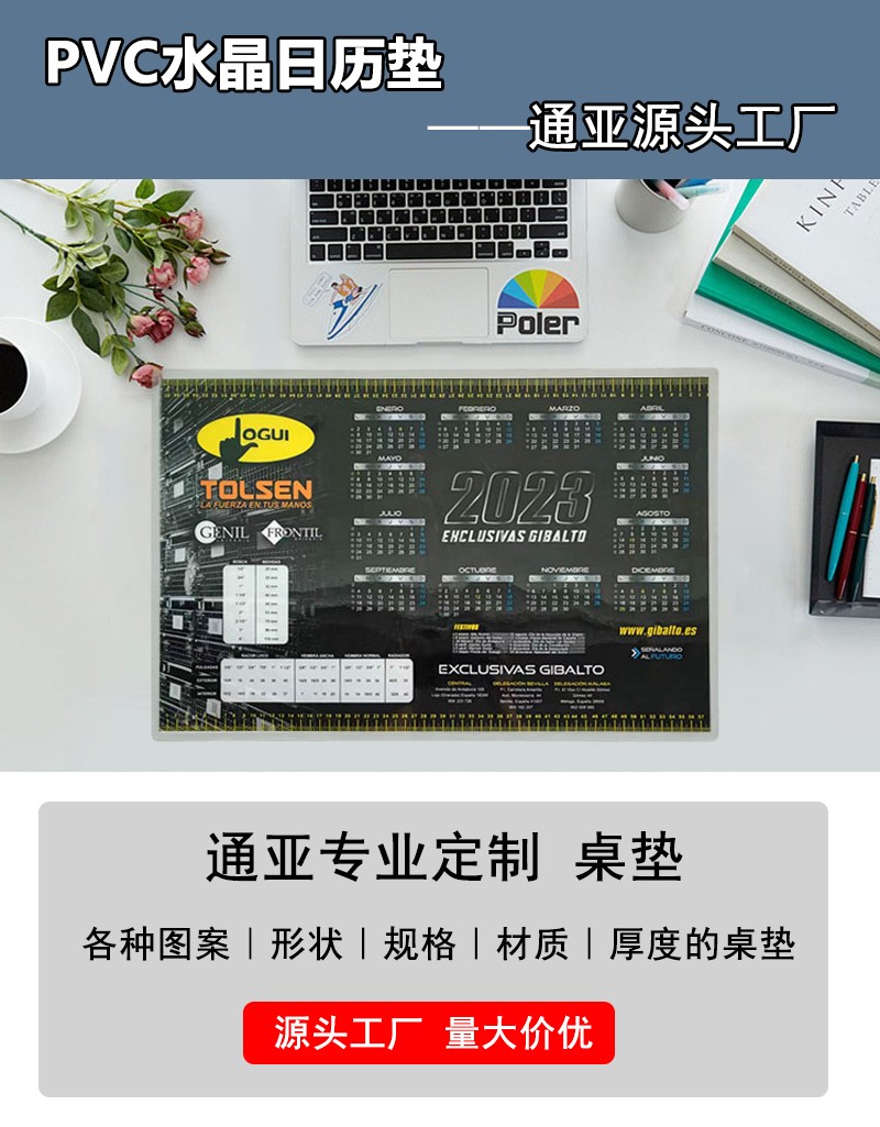 通亞工藝品鼠標墊定制廠家支持各種尺寸、圖案按需定制 免費送樣