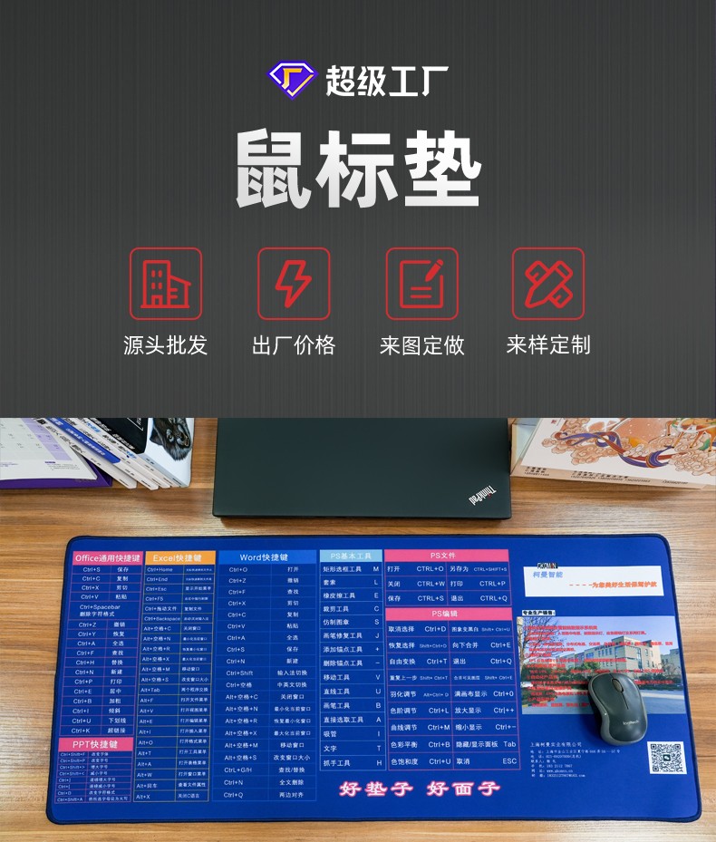 鼠標(biāo)墊如何選擇？看通亞鼠標(biāo)墊廠家為你分享