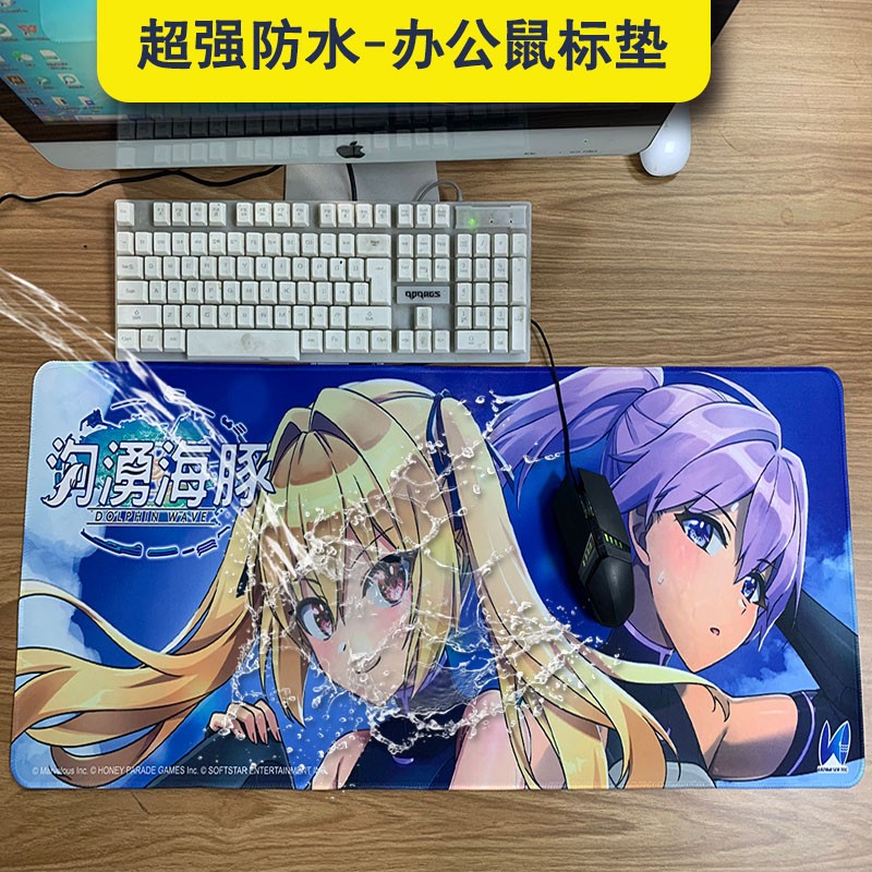 超強防水桌墊，環(huán)保橡膠防滑布面高清印刷覆膜防水工藝，防水辦公鼠標墊，電競游戲桌墊，支持定制